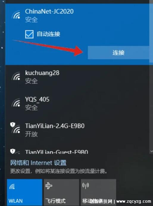 笔记本电脑怎么连接无线网WIFI，任务栏中打开网络即可连接