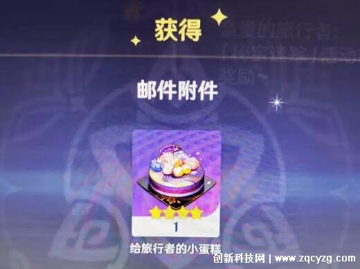 原神过生日必出金吗，不是(生日只有60体力但有保底出金机制)