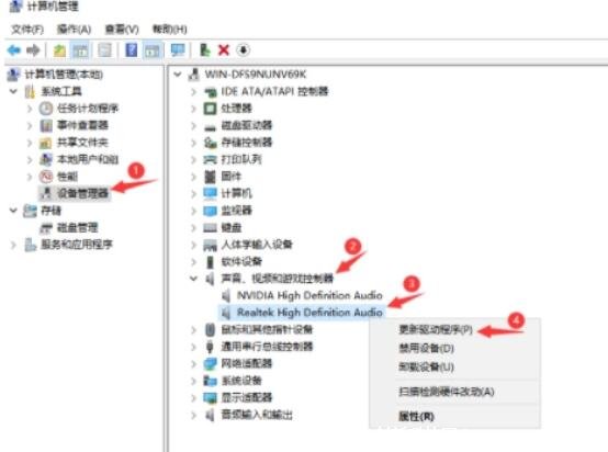 笔记本电脑没有声音，4种原因及解决方法图解