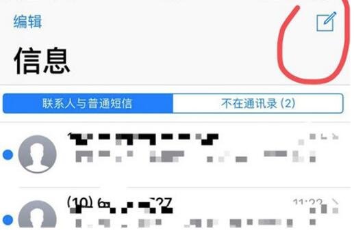 苹果手机怎么群发短信，自带群发功能或借助第三方软件