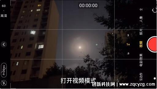 苹果怎么拍月亮，苹果手机视频拍摄月亮的技巧图解