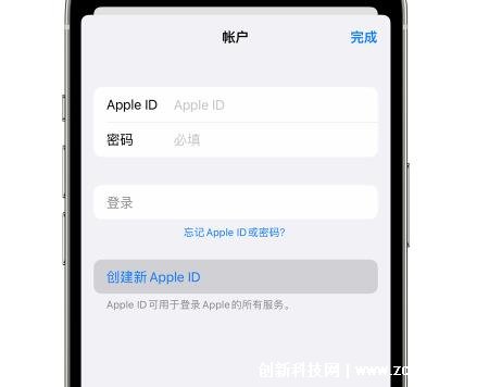 苹果手机id怎么注册