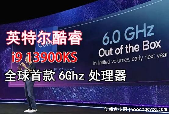 Intel i9-13900KS正式上架，是地表最强的全球首款6GHz处理器