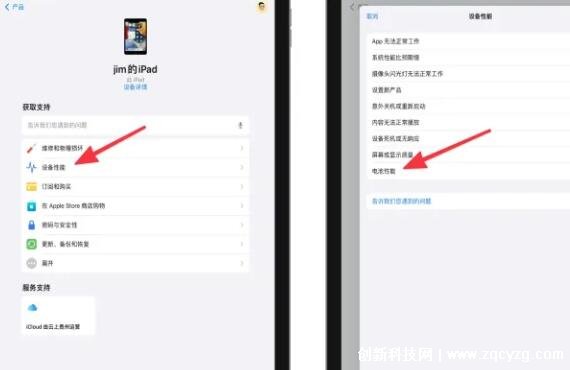 ipad电池健康度怎么看，最常用的2种查询方法步骤图解