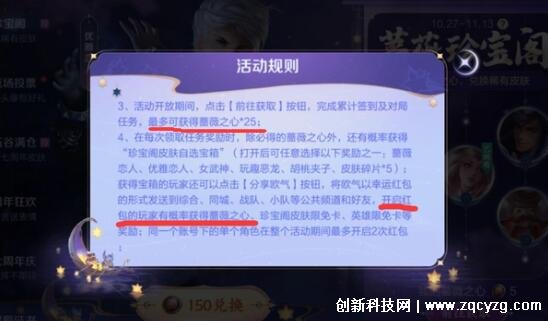 王者荣耀蔷薇之心怎么获得，4大活动单次最高可得40个蔷薇之心