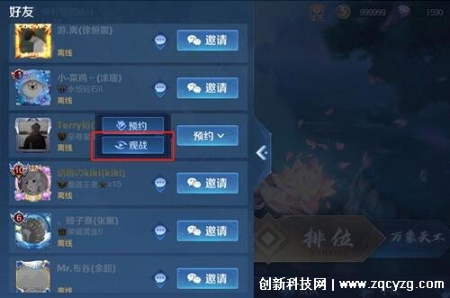 王者荣耀怎么观战好友，好友列表中点击预约就能选择观战
