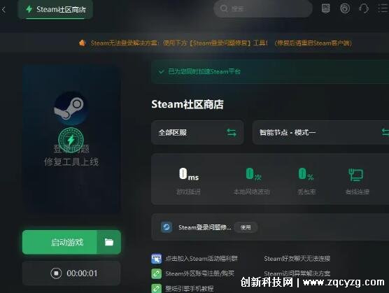 无法连接至steam网络，常用3种方法改善当前网络环境