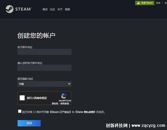 steam注册一直重复人机验证，改用网页注册基本都能过