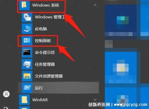 win10控制面板在哪，常用的4种快捷打开方式图解