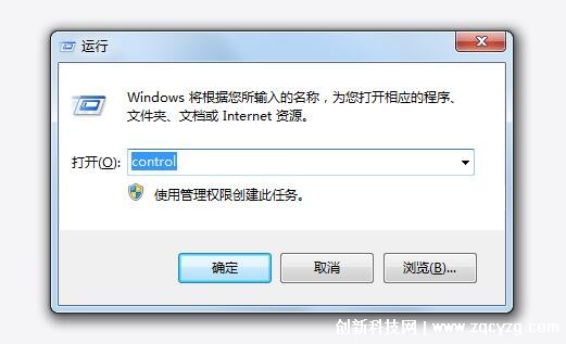 Win系统控制面板命令，运行窗口输入control即可(附指令大全)