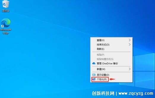 win10桌面显示我的电脑方法，进入个性化显示桌面图标(附图解)