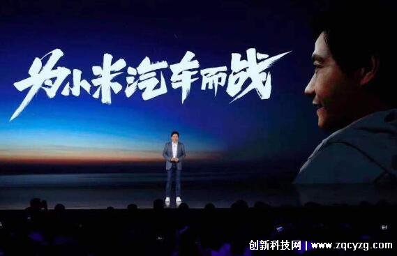 雷军在北京团全体会宣布，小米汽车将在2024年上半年实现量产