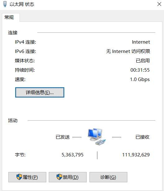 ipv6无网络访问权限，将上网方式改为桥连就能解决