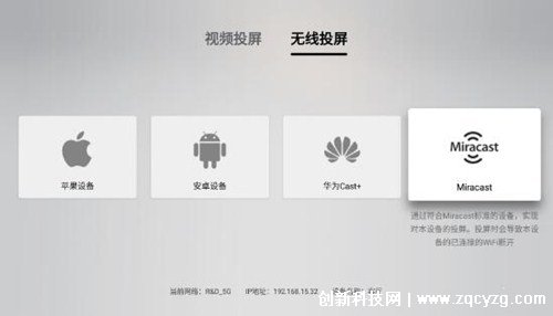 电视设置投屏在哪里找，打开Miracast与手机连接即可(附图解)