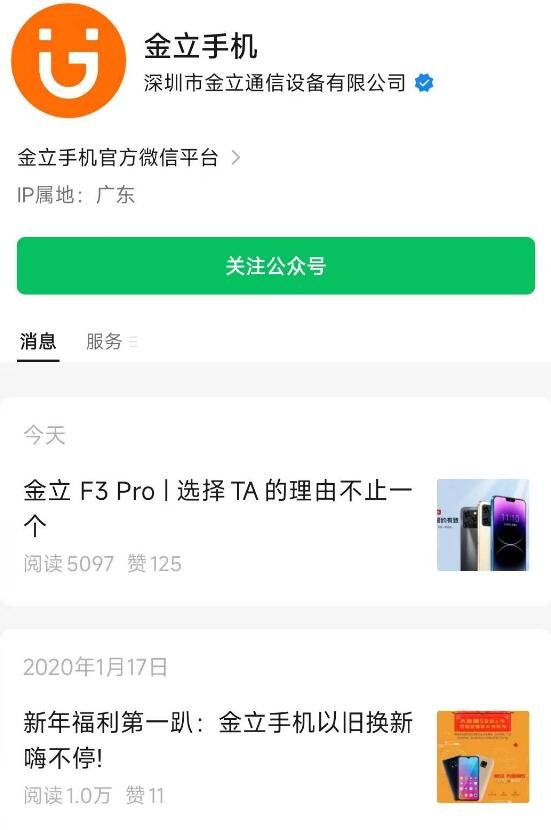 金立发布新款F3 Pro手机，外观神似iPhone13 Pro但配置真不高