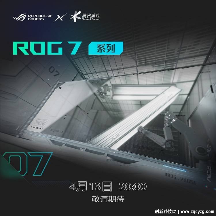 腾讯ROG游戏手机7系列，将在4月13日晚正式发布(部分配置曝光)