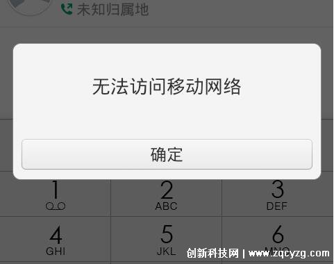 手机无法访问移动网络，常见的4种原因及解决方法详解