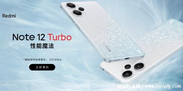 红米Redmi Note12 Turbo预热，3月28日将在北京环球影城发布