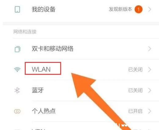 手机wlan是什么意思，无线局域网络(wifi只是其中一种)