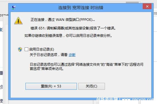 宽带连接错误651怎么解决，3种解决方法让你重新连接网络