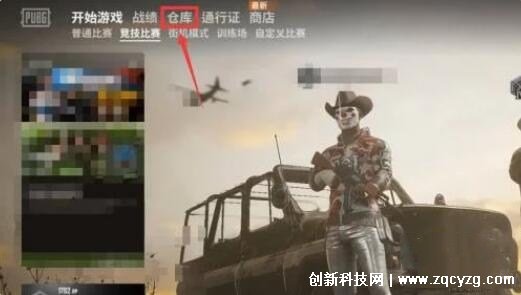 绝地求生PUBG吃鸡怎么改名字，2种改名方法详细图解