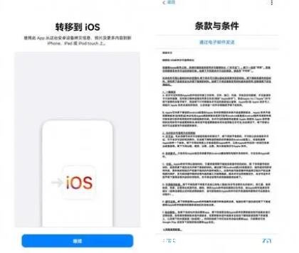 安卓怎么传输数据到新苹果手机，需要app创建连接传输(附图解)