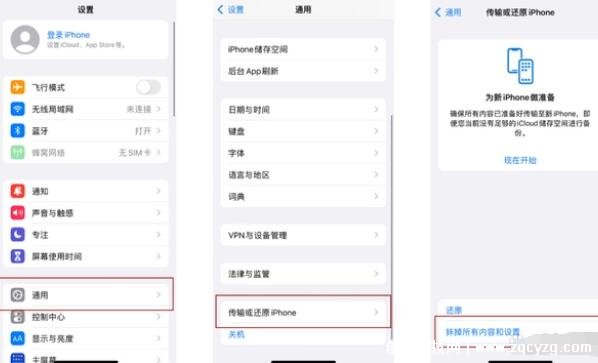 苹果手机怎么恢复出厂设置方法，常用3种恢复出厂设置方法图解