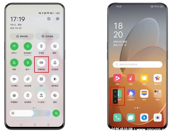 oppo手机怎么录屏，下拉工具栏点击屏幕录制即可(附步骤图解)