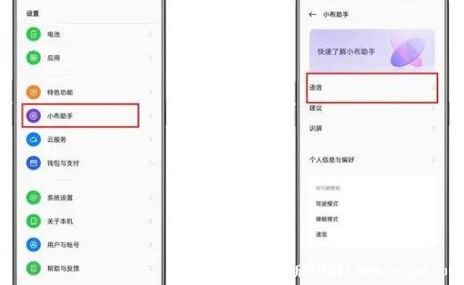 oppo语音助手怎么唤醒，启用后可设置3种唤醒方法(附步骤图解)