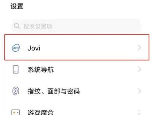 vivo语音助手怎么唤醒，进入Jovi能力中设置唤醒方式(附图解)