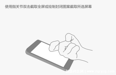 华为怎么截屏，华为手机5种快捷截屏方法图解