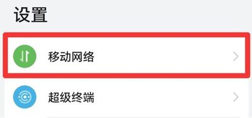 5g开关怎么打开，安卓和苹果手机打开5g开关的方法图解