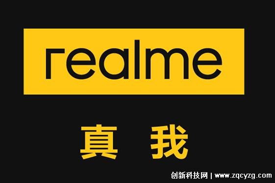 realme真我手机是什么牌子oppo旗下的吗，oppo创立的但已独立