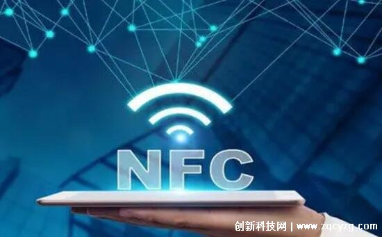 手机NFC是什么功能，近距离无线通信功能(手机关机也能使用)