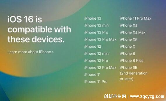 IOS16支持哪几款机型，苹果8系列及之后发布的机型全部支持