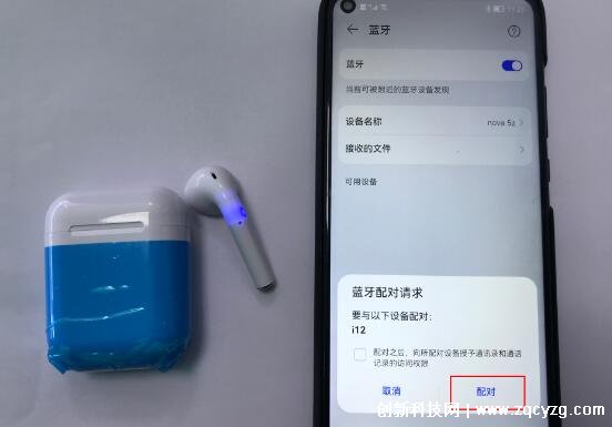蓝牙耳机怎么连接手机，长按耳机电源键进入配对模式才能连接