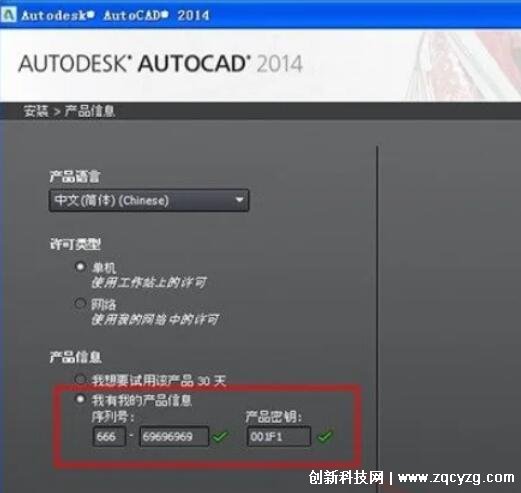 Auto cad2014序列号和密钥，各版本序列号和密钥大全