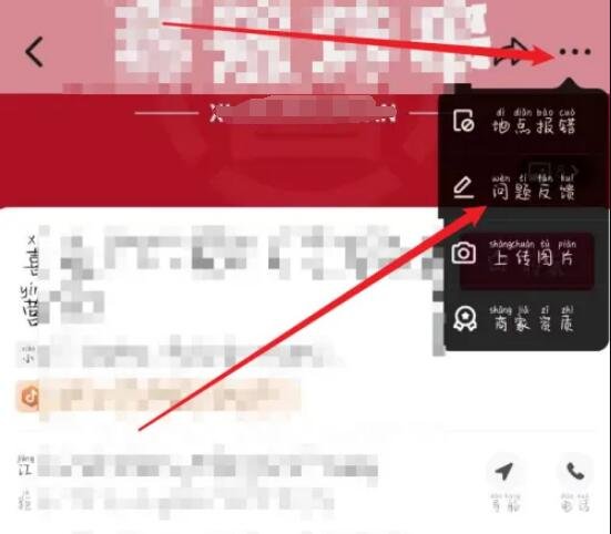 抖音怎么投诉商家,对商家有什么影响(详细投诉步骤图解)