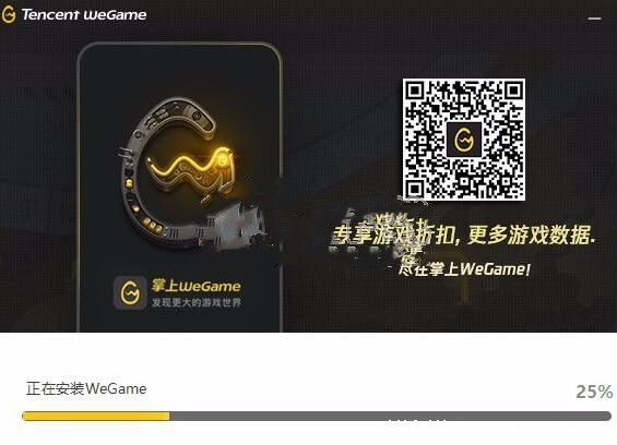 wegame下载速度慢的5大原因，一般是网络或服务器问题