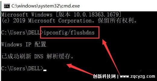 Windows刷新dns缓存命令，ipconfig /flushdns(能提高网速)