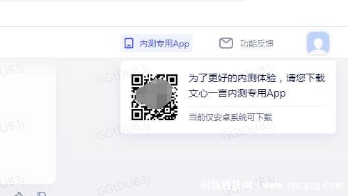 百度文心一言怎么安装，在文心一言官网扫码下载内测版APP