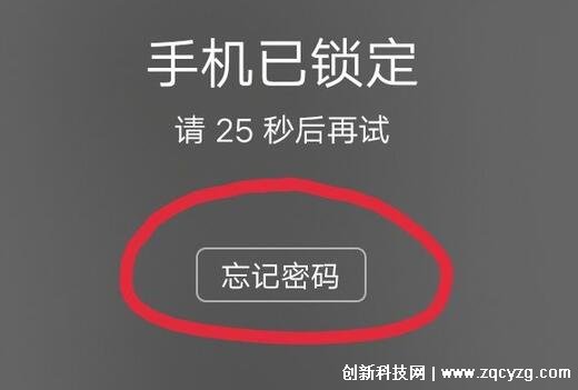 vivo手机忘记密码怎样开锁，3种方法帮你快速完成解锁