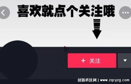 抖音怎么破解对方的隐私设置，添加关注后就可以查看了