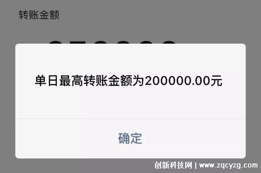 微信转账限额多少，余额转账单日最高20万/银行卡转账额度不等