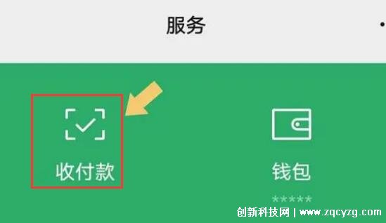 微信收款怎么设置语音提示，在收款码页面设置(还可以设置语种)