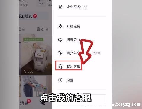 抖音微信支付突然没有了，可通过咨询在线客服来恢复微信付款