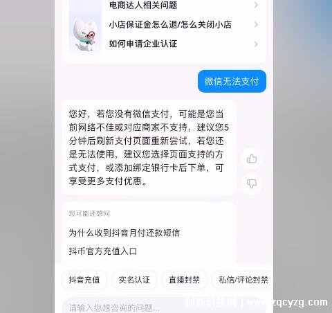 抖音为什么不能微信支付，支付通道被隐藏可手动恢复