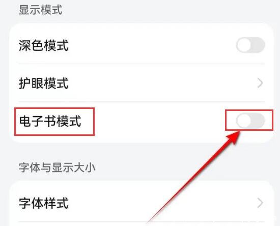 华为手机怎样恢复彩屏，关闭电子书模式或深色模式即可