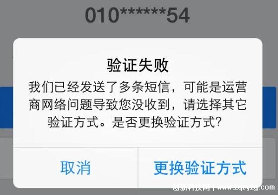 手机收不到验证码短信是怎么回事，常见的4种原因及解决方法