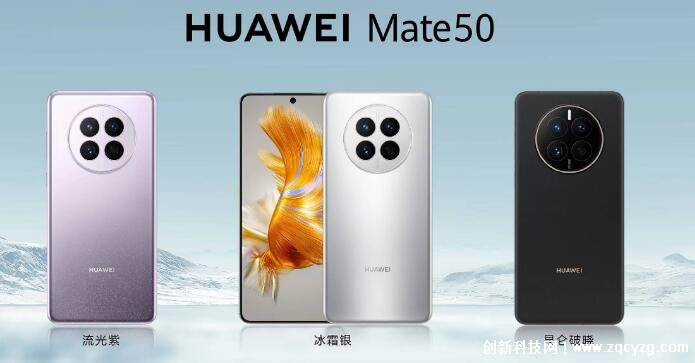华为MATE50支持5G吗，不支持(华为的新手机基本上都是4G)